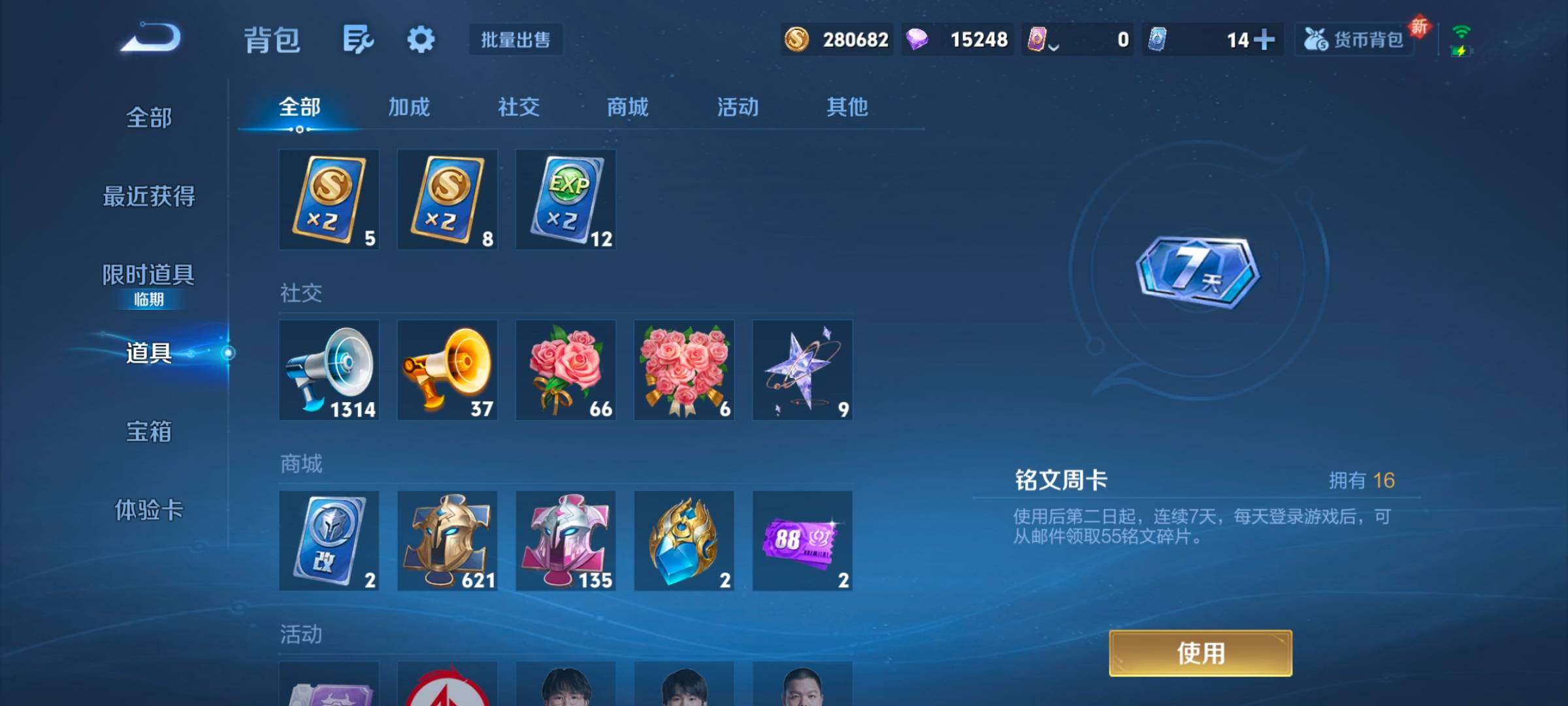 WZCMW3475181王者荣耀账号详情图5