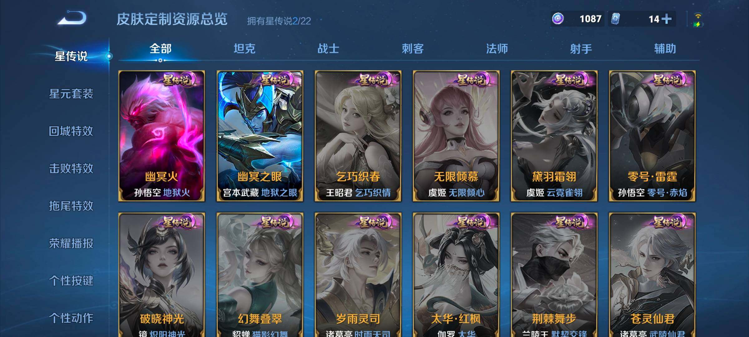 WZCMW3475181王者荣耀账号详情图7