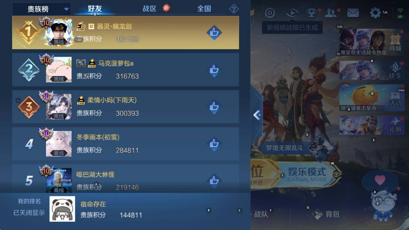 WZCMW3466835王者荣耀账号详情图10