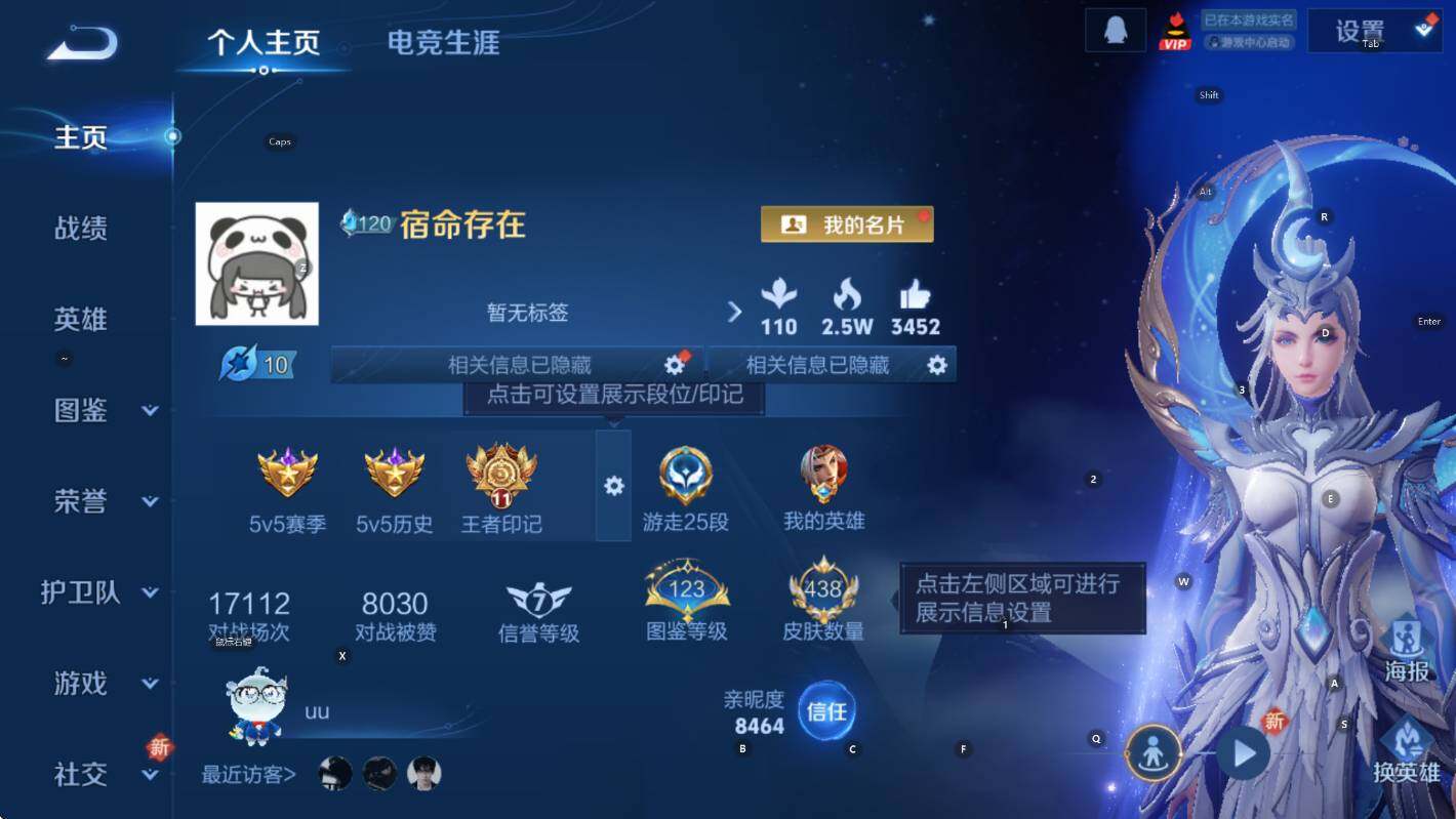 WZCMW3466835王者荣耀账号详情图12