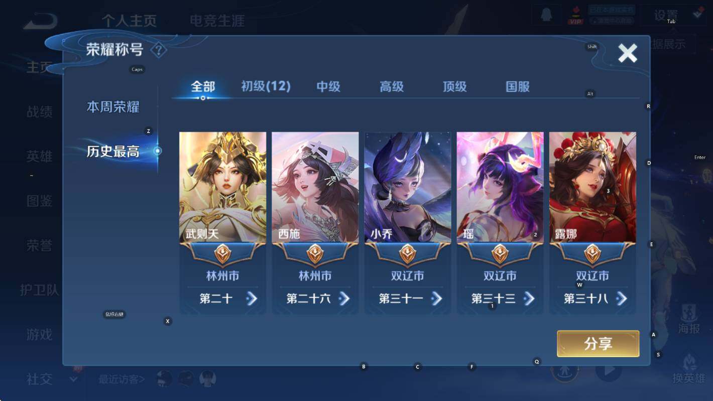 WZCMW3466835王者荣耀账号详情图13