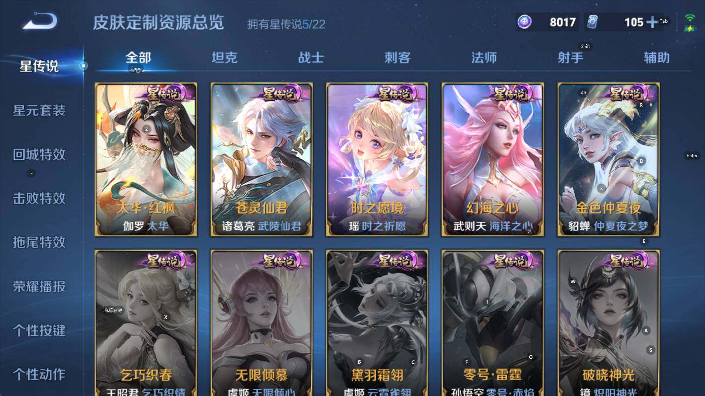 WZCMW3466835王者荣耀账号详情图23