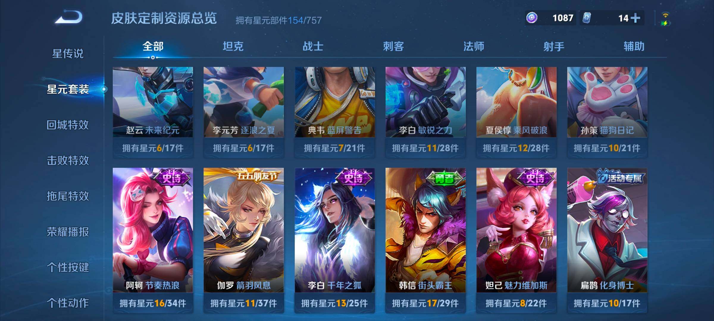 WZCMW3475181王者荣耀账号详情图8