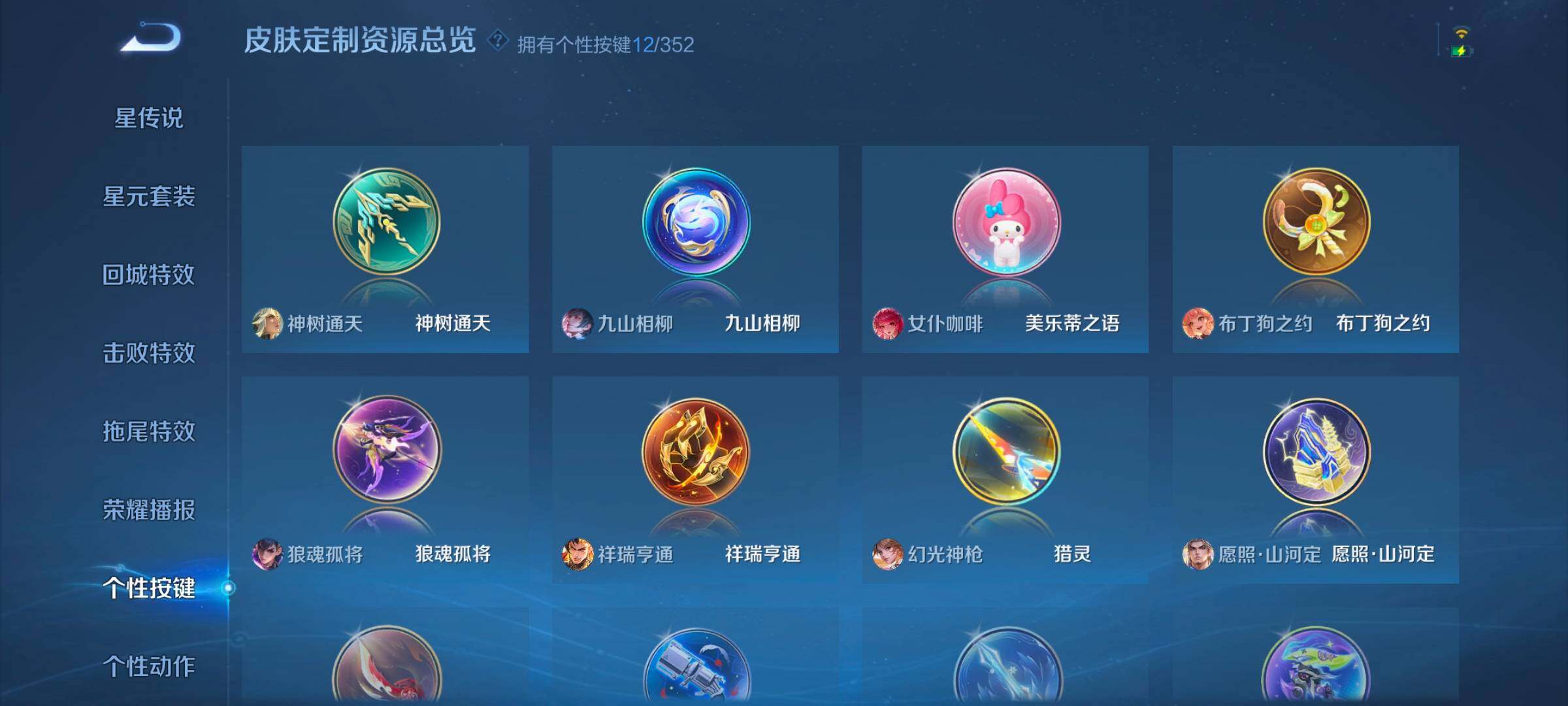 WZCMW3475181王者荣耀账号详情图9