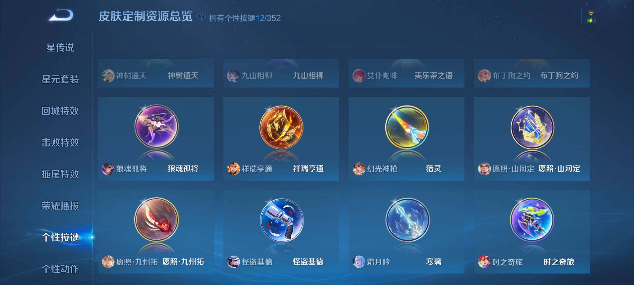 WZCMW3475181王者荣耀账号详情图10