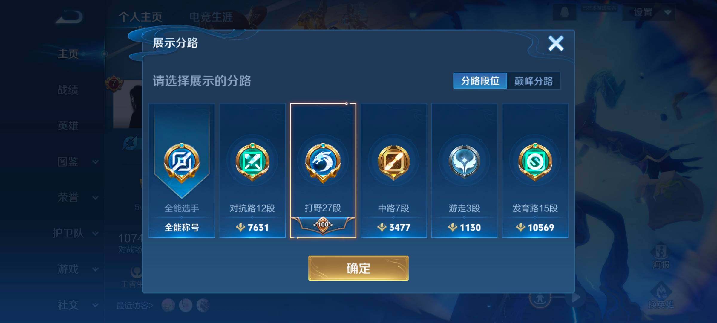 WZCMW3475181王者荣耀账号详情图11