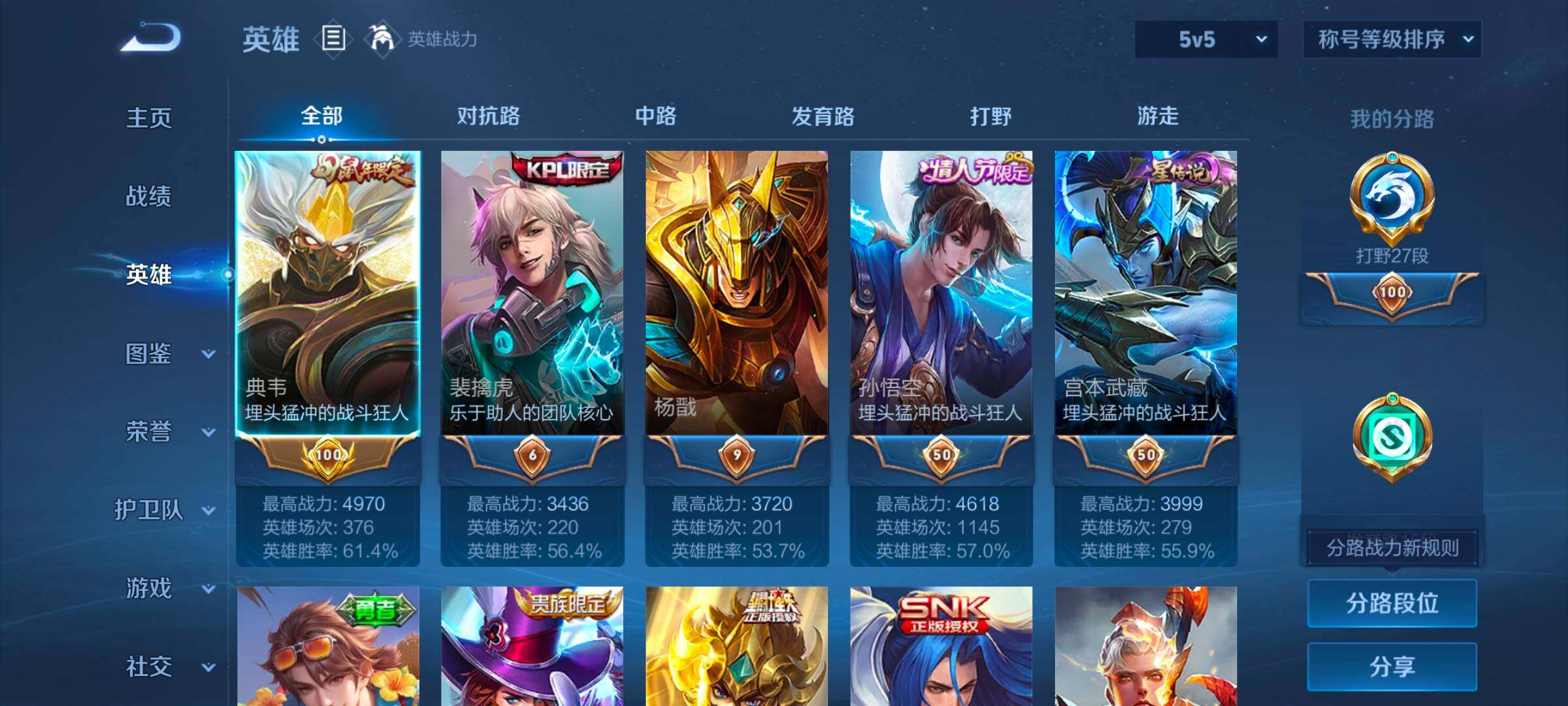 WZCMW3475181王者荣耀账号详情图12