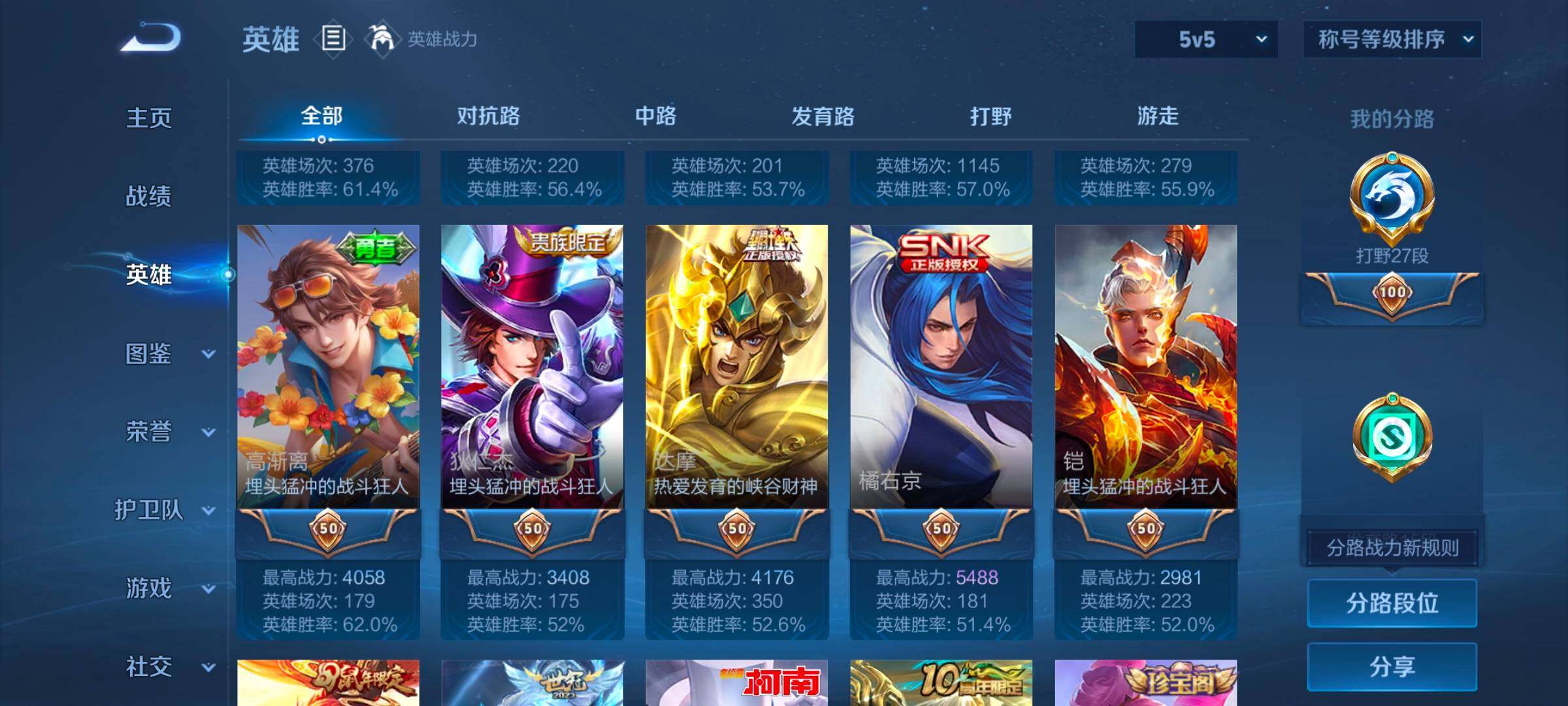 WZCMW3475181王者荣耀账号详情图13