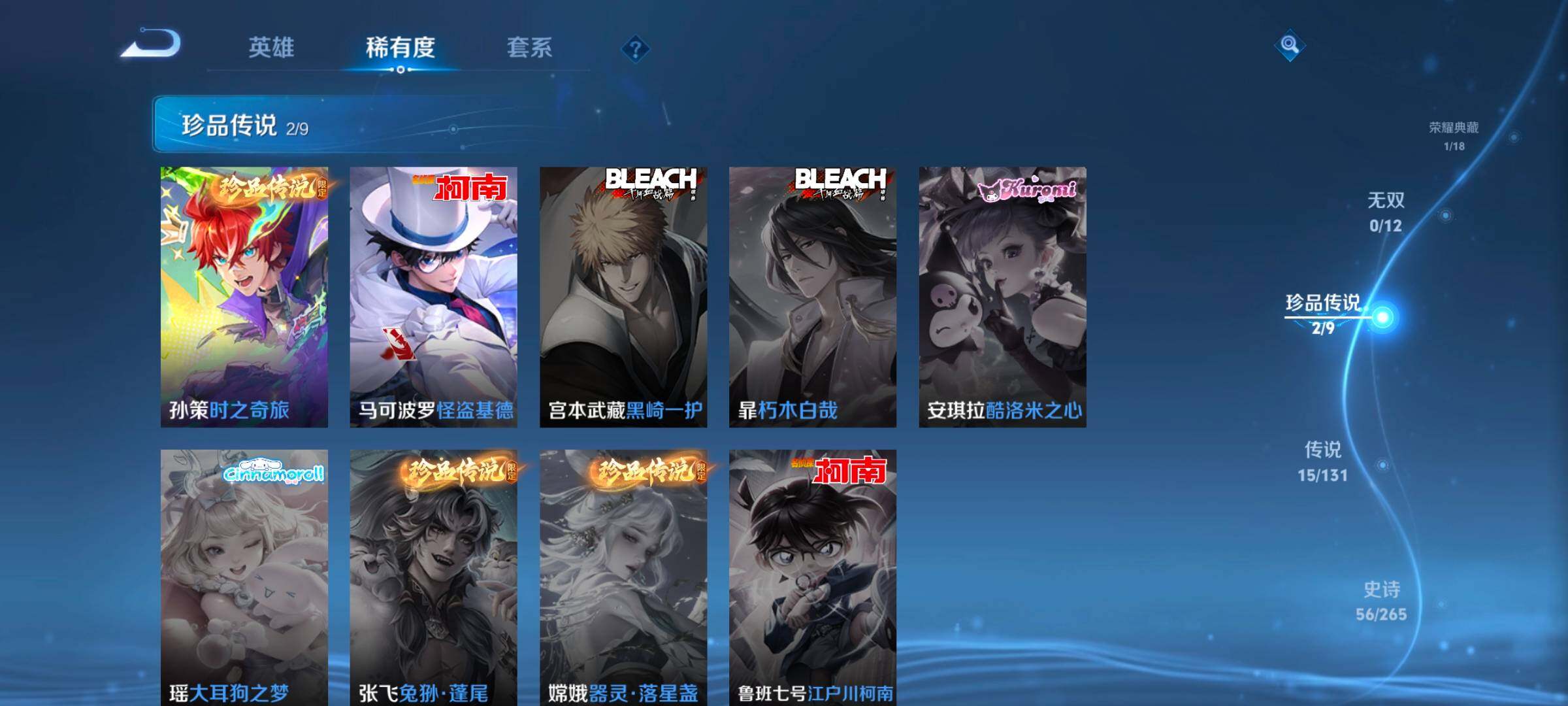 WZCMW3475181王者荣耀账号详情图25