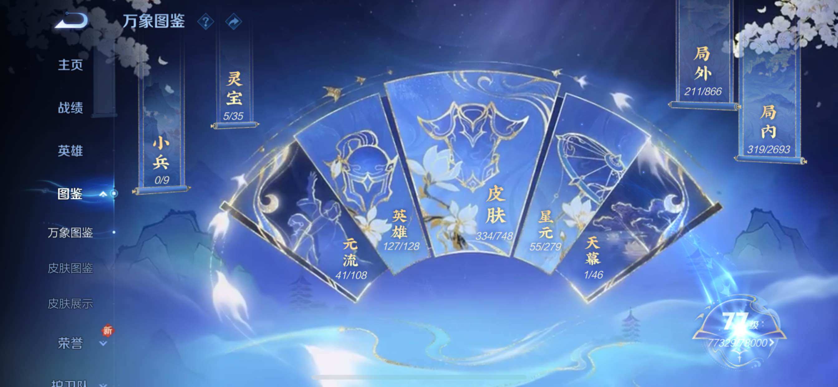 WZCMY3472913王者荣耀账号详情图4