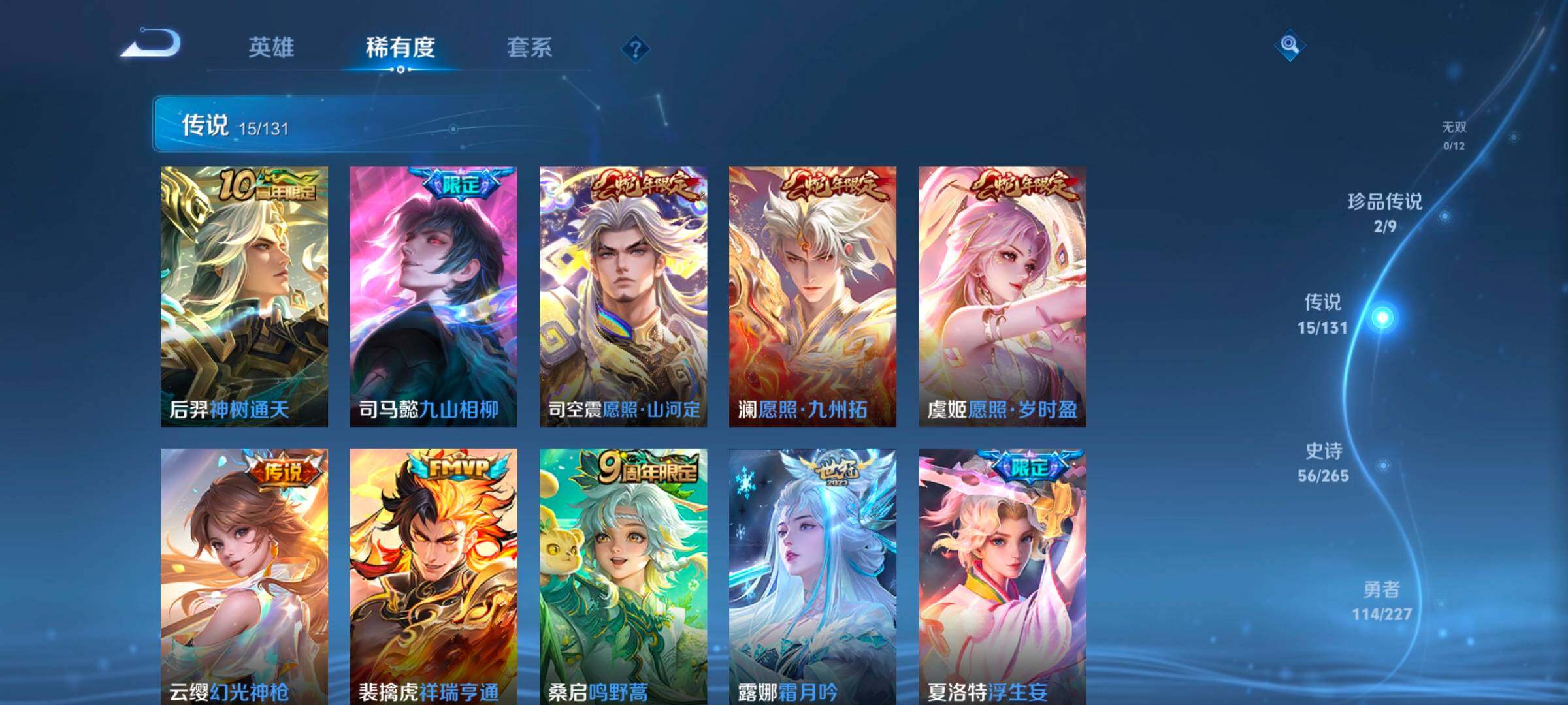 WZCMW3475181王者荣耀账号详情图24