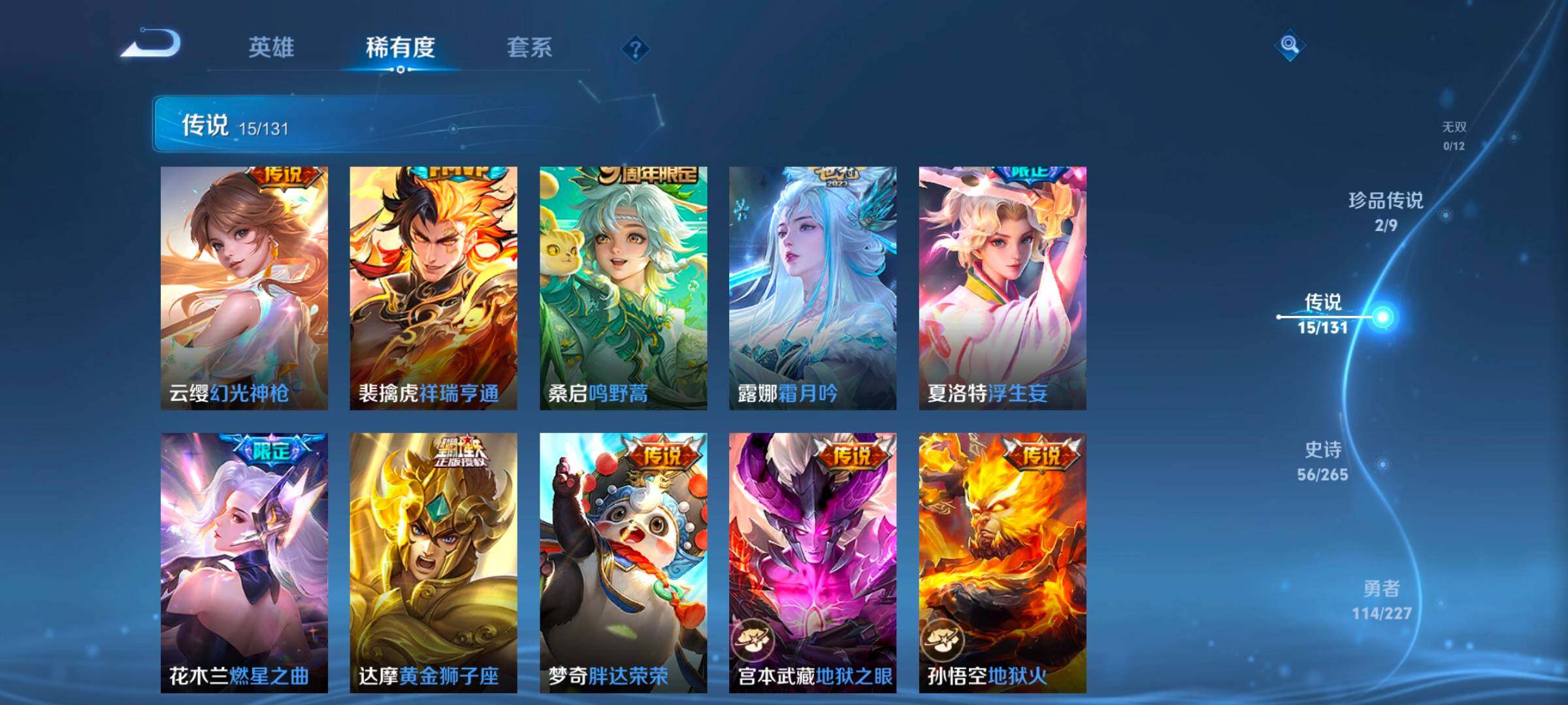 WZCMW3475181王者荣耀账号详情图23