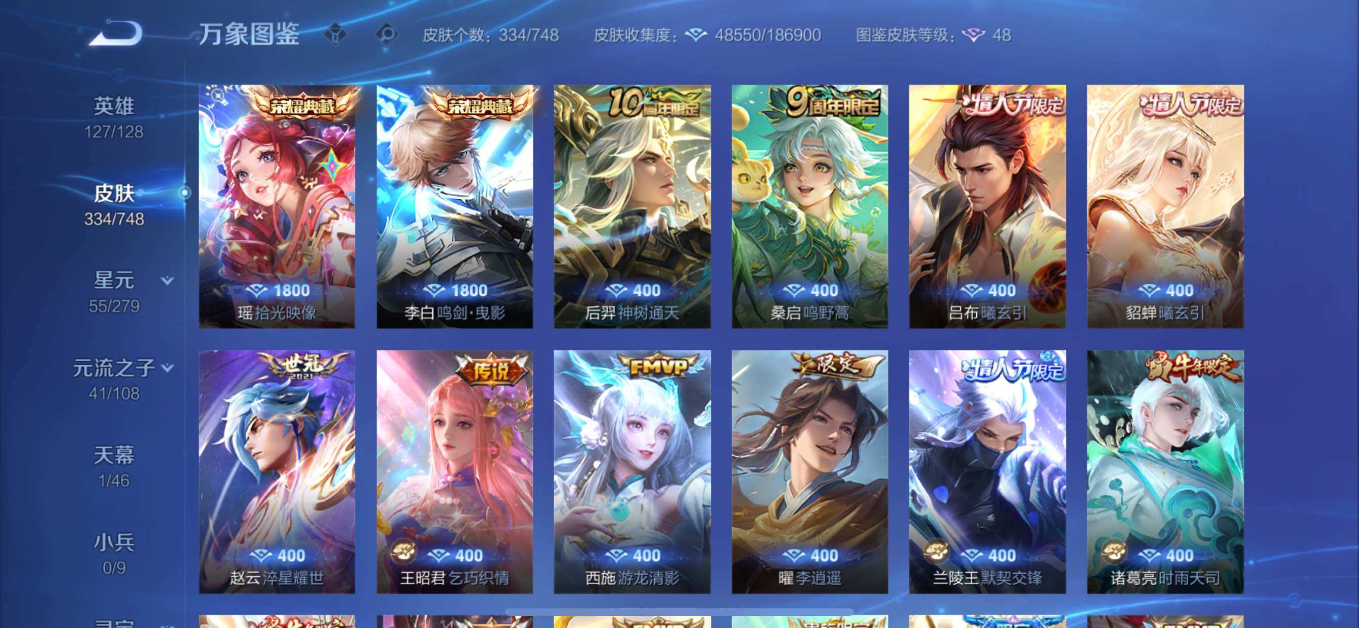 WZCMY3472913王者荣耀账号详情图6