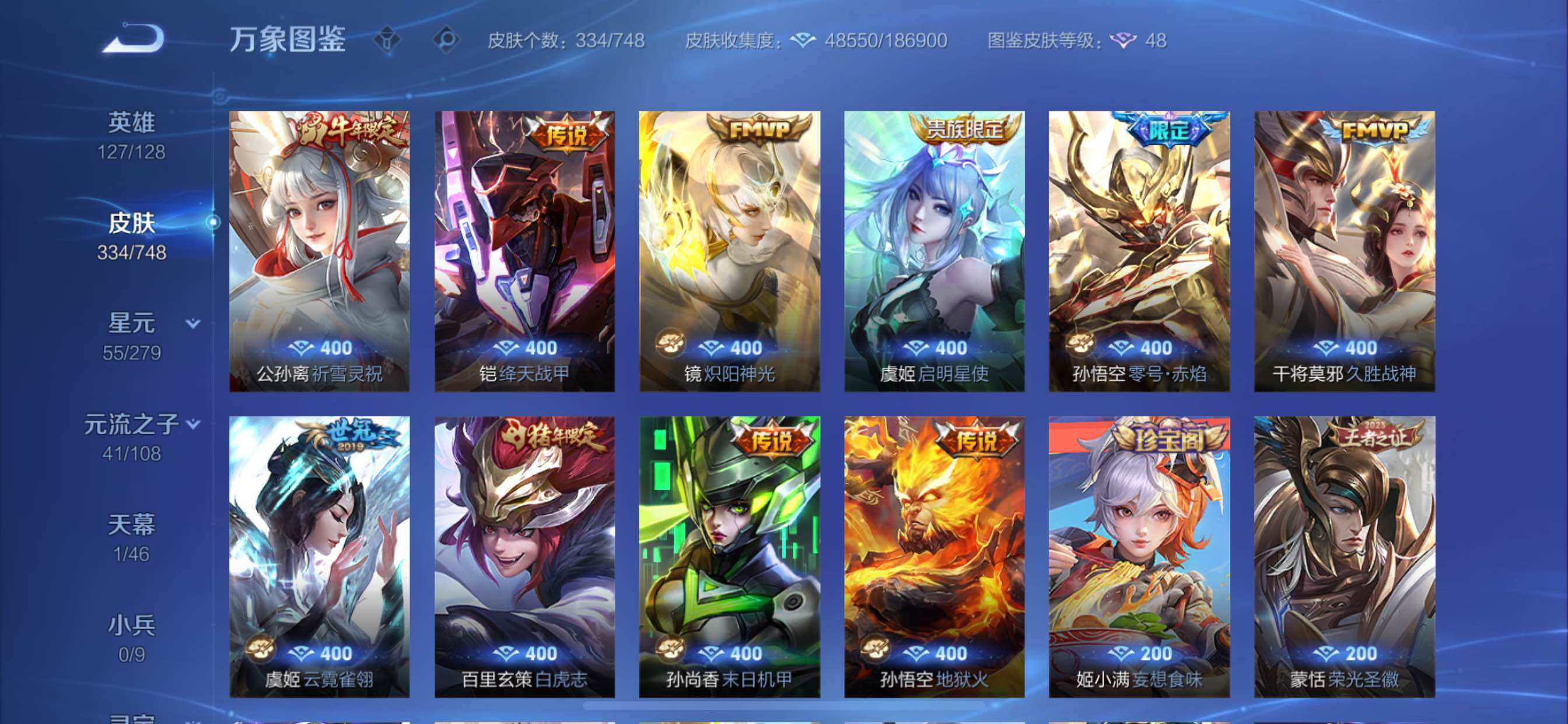 WZCMY3472913王者荣耀账号详情图7