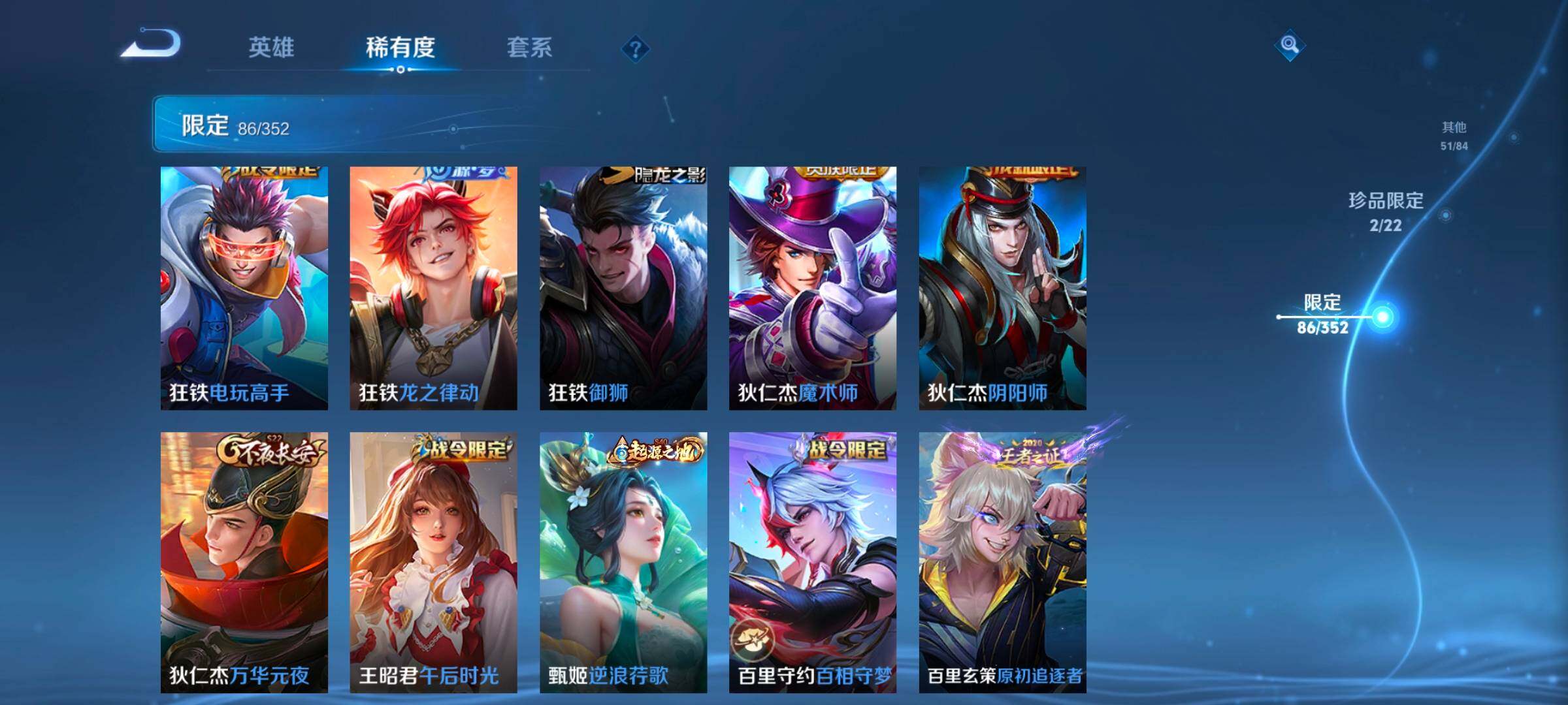 WZCMW3475181王者荣耀账号详情图19