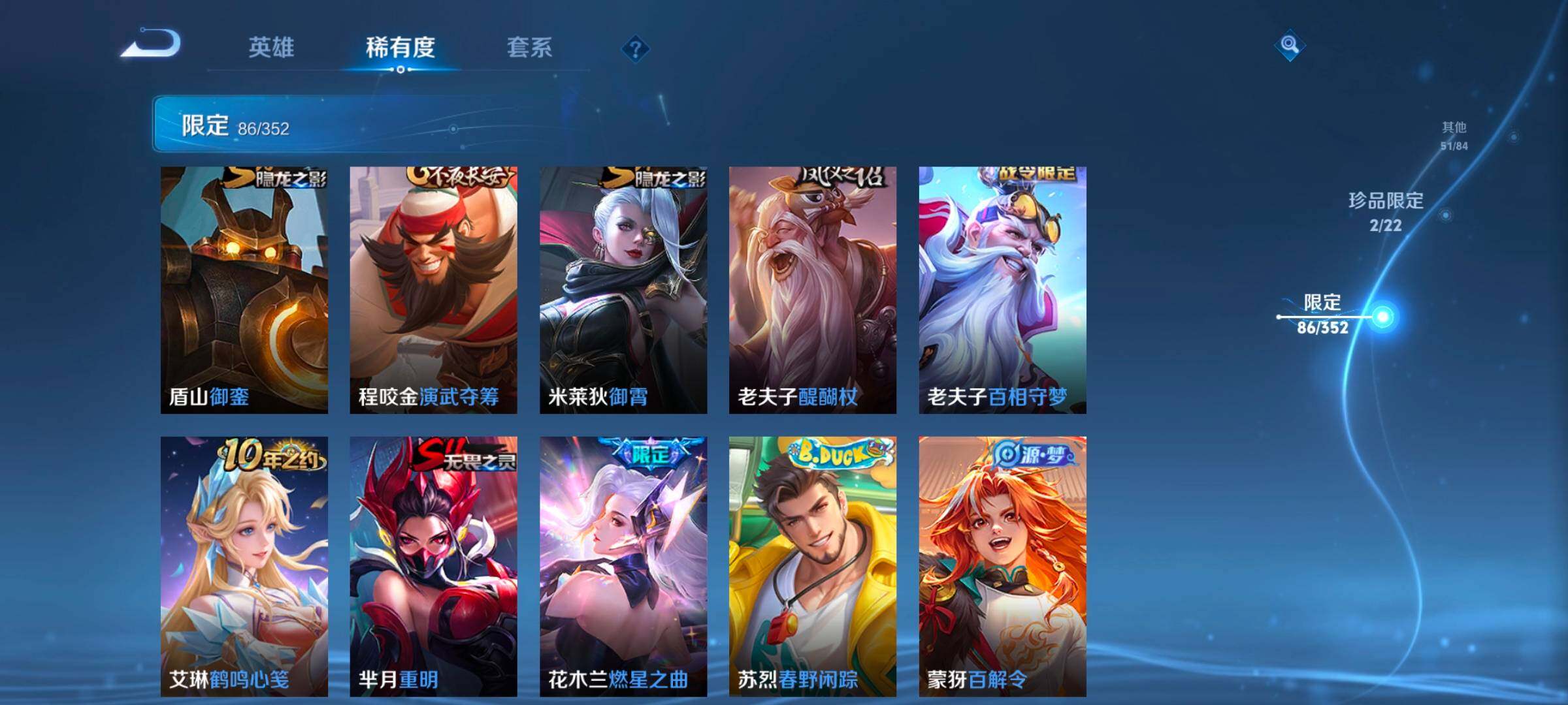 WZCMW3475181王者荣耀账号详情图20