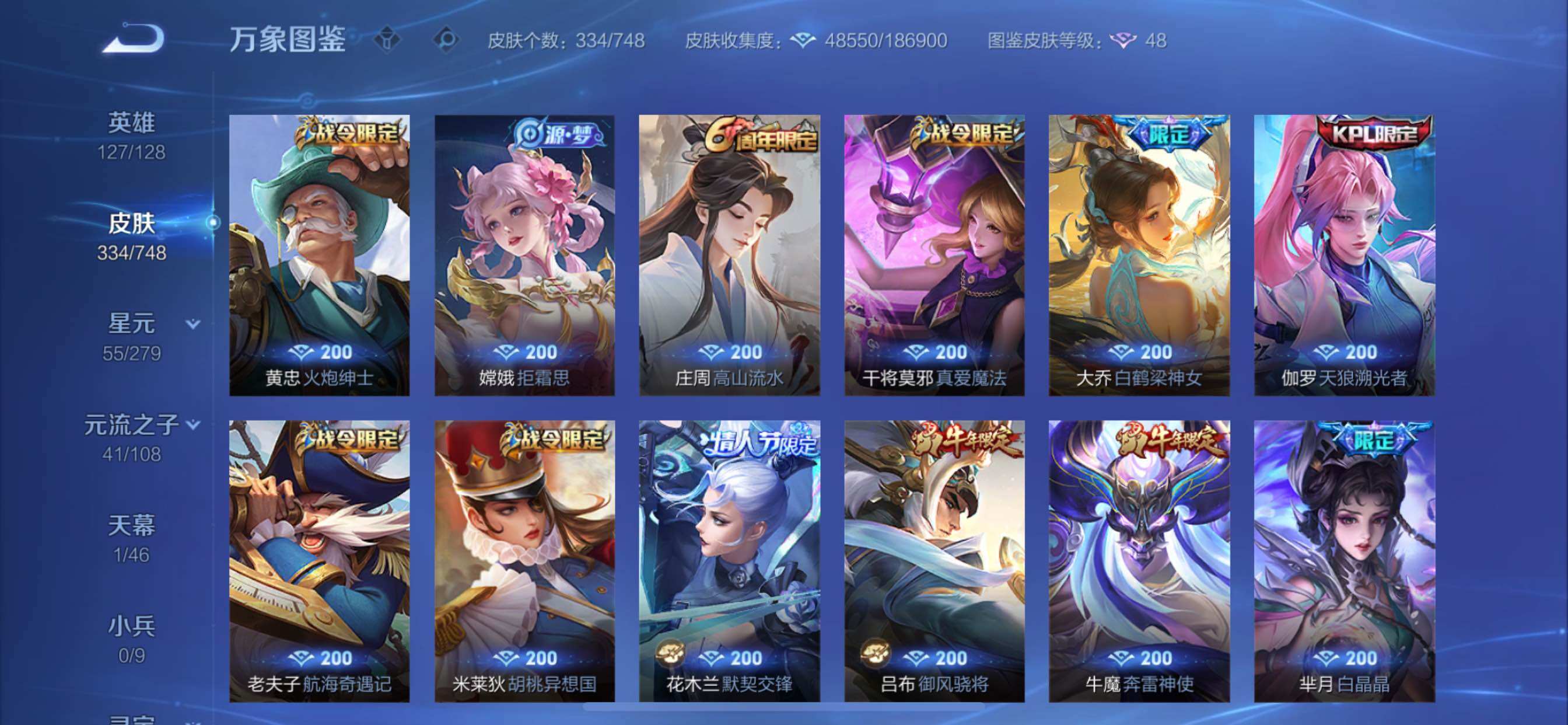 WZCMY3472913王者荣耀账号详情图8