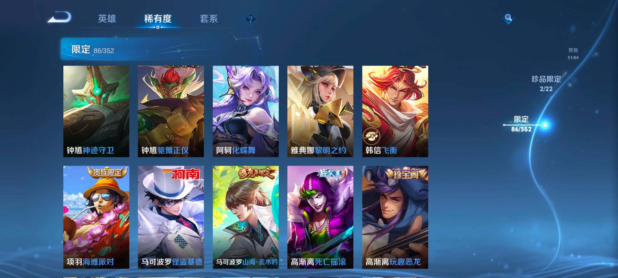 WZCMW3475181王者荣耀账号详情图22