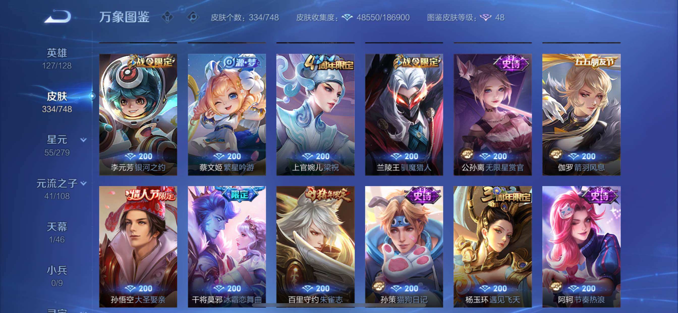 WZCMY3472913王者荣耀账号详情图9