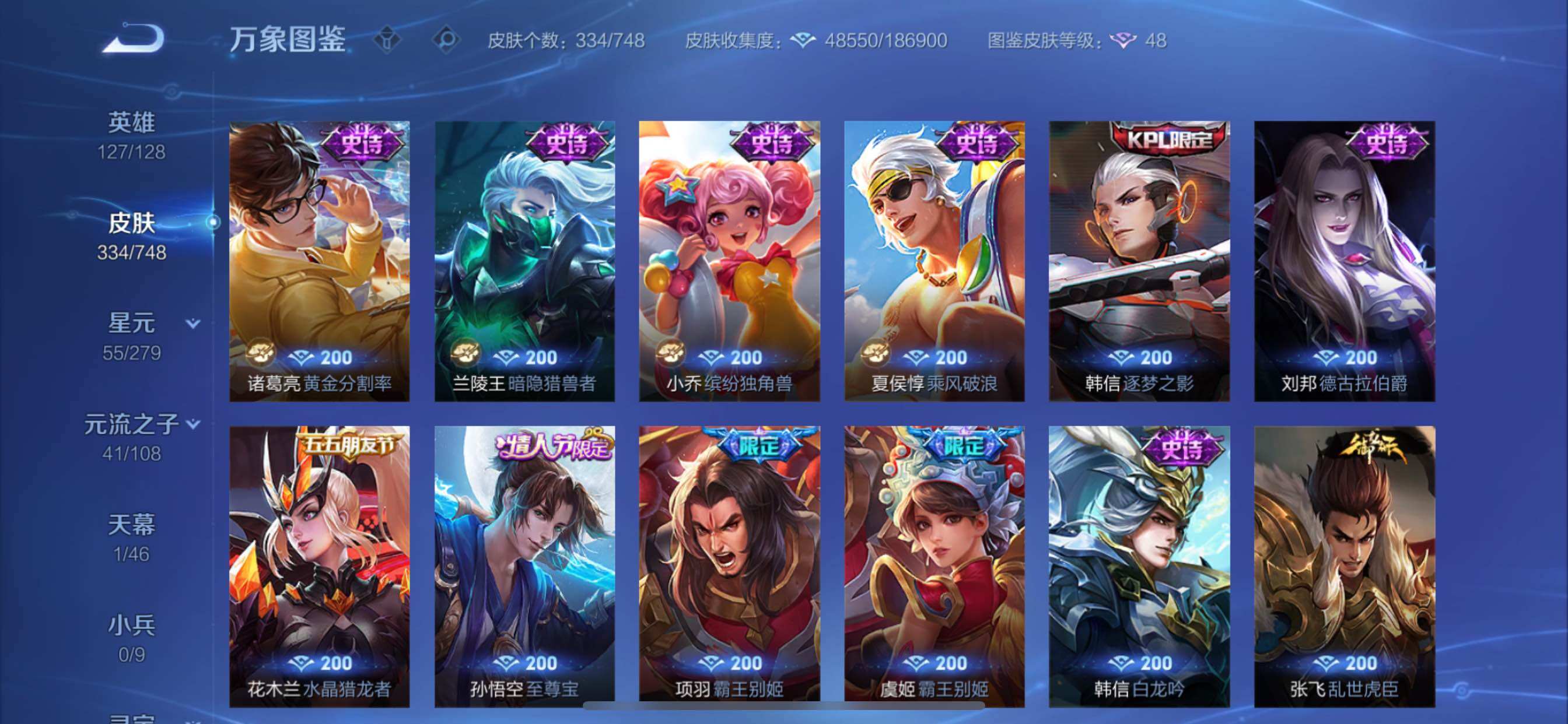 WZCMY3472913王者荣耀账号详情图10