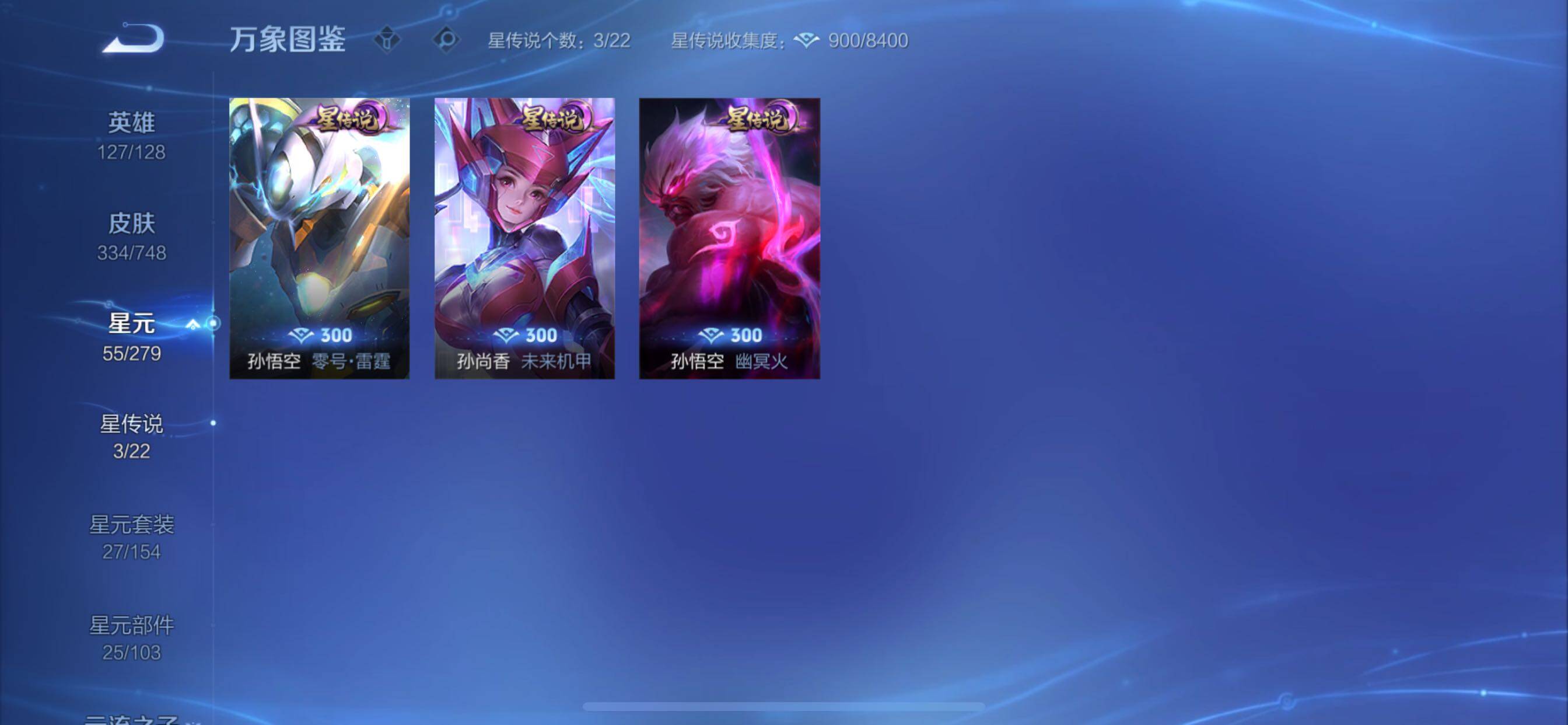 WZCMY3472913王者荣耀账号详情图11