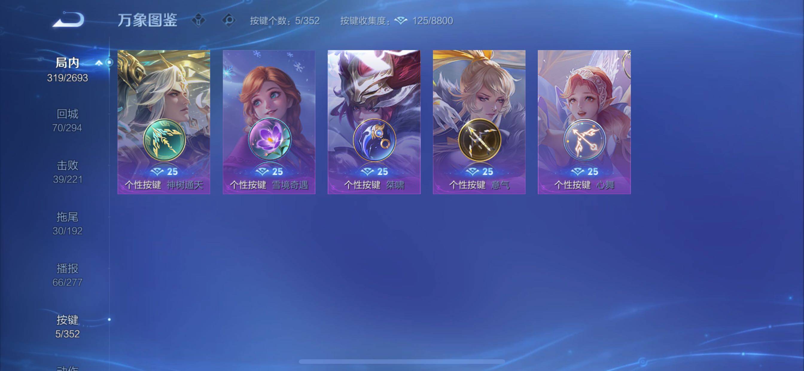 WZCMY3472913王者荣耀账号详情图12