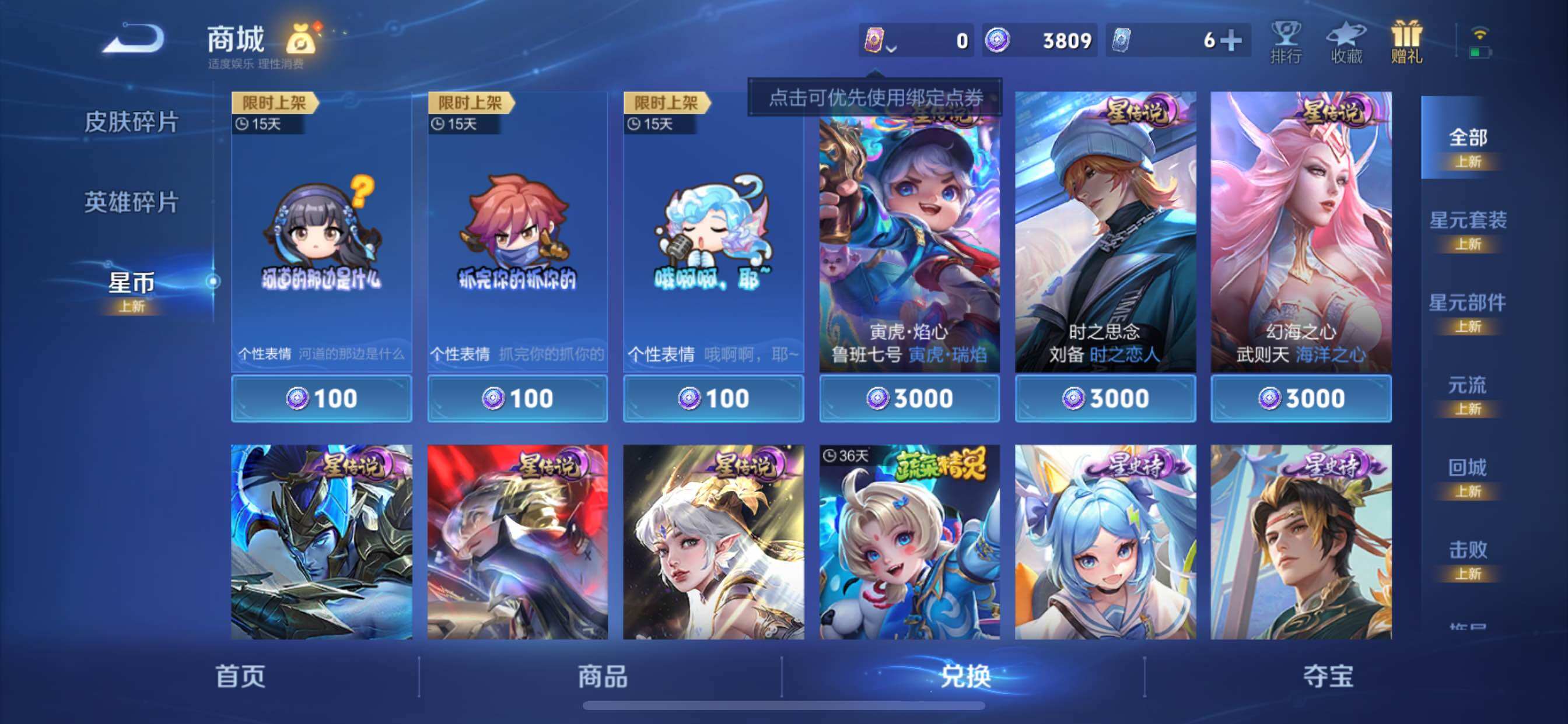 WZCMY3472913王者荣耀账号详情图13