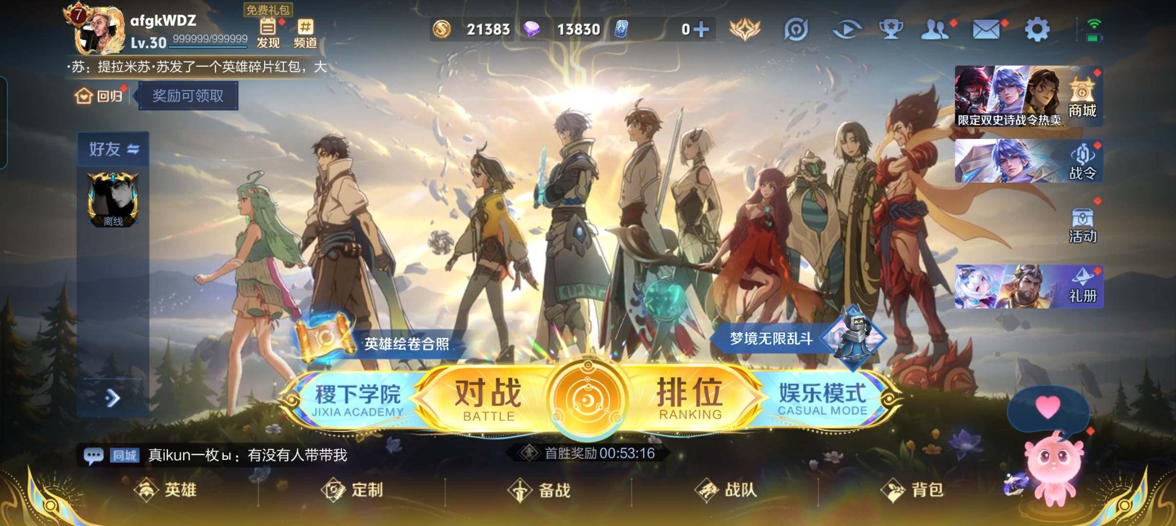 WZCMW3477088王者荣耀账号详情图2