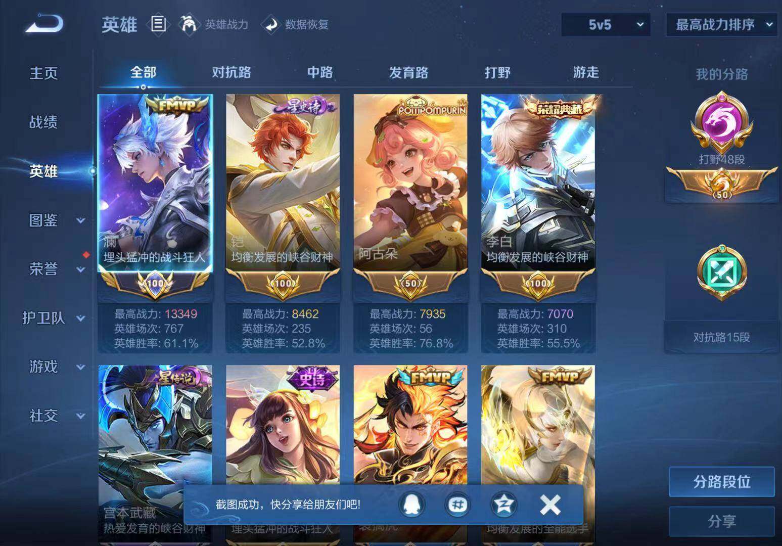 WZLX3466837王者荣耀账号详情图6