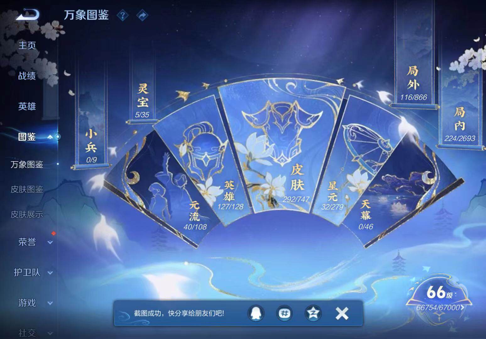 WZLX3466837王者荣耀账号详情图7