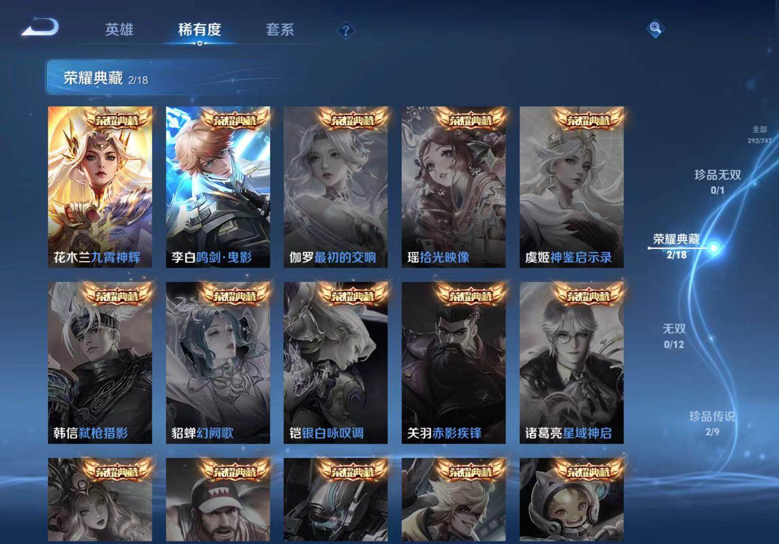 WZLX3466837王者荣耀账号详情图8