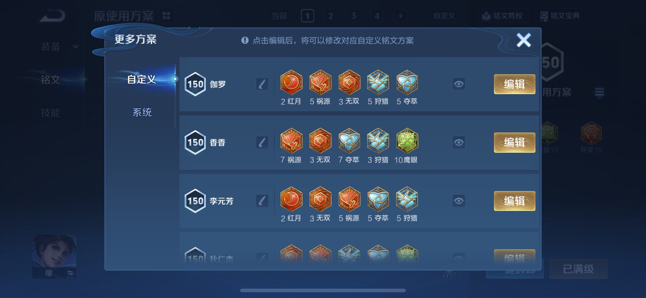 WZCMY3472913王者荣耀账号详情图16