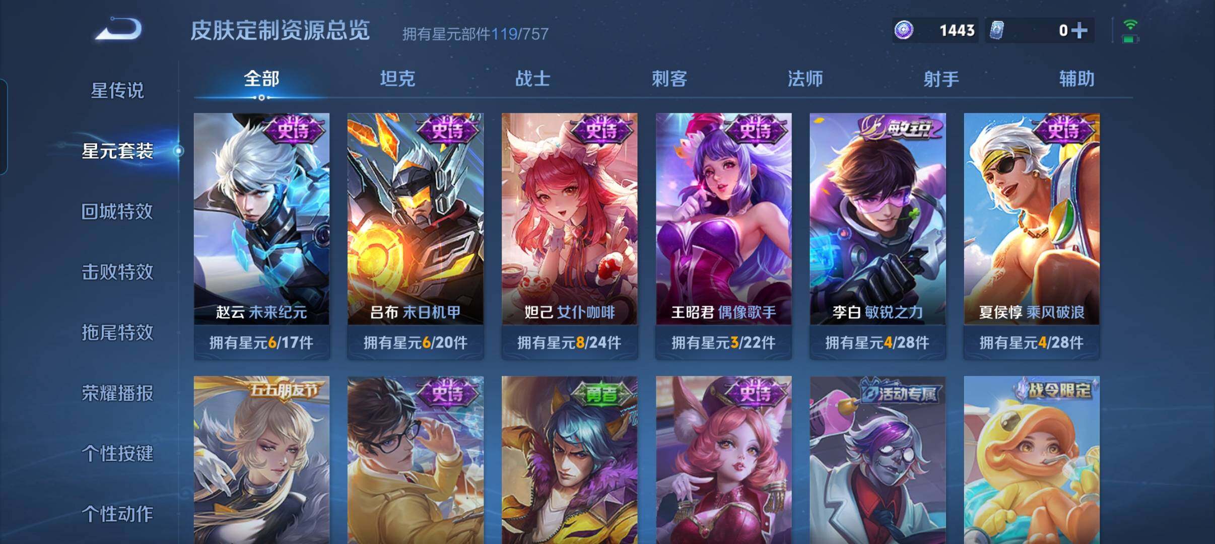 WZCMW3477088王者荣耀账号详情图13