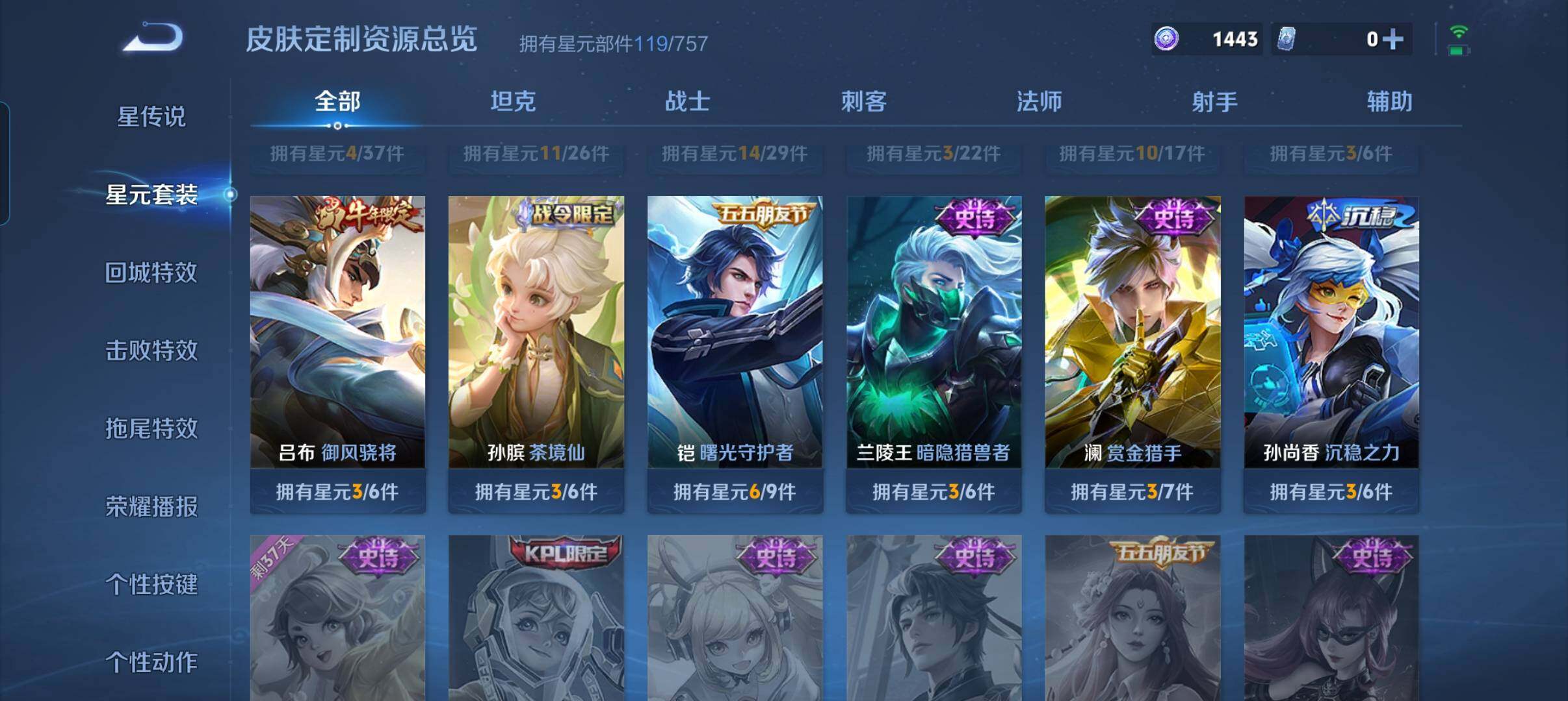 WZCMW3477088王者荣耀账号详情图14