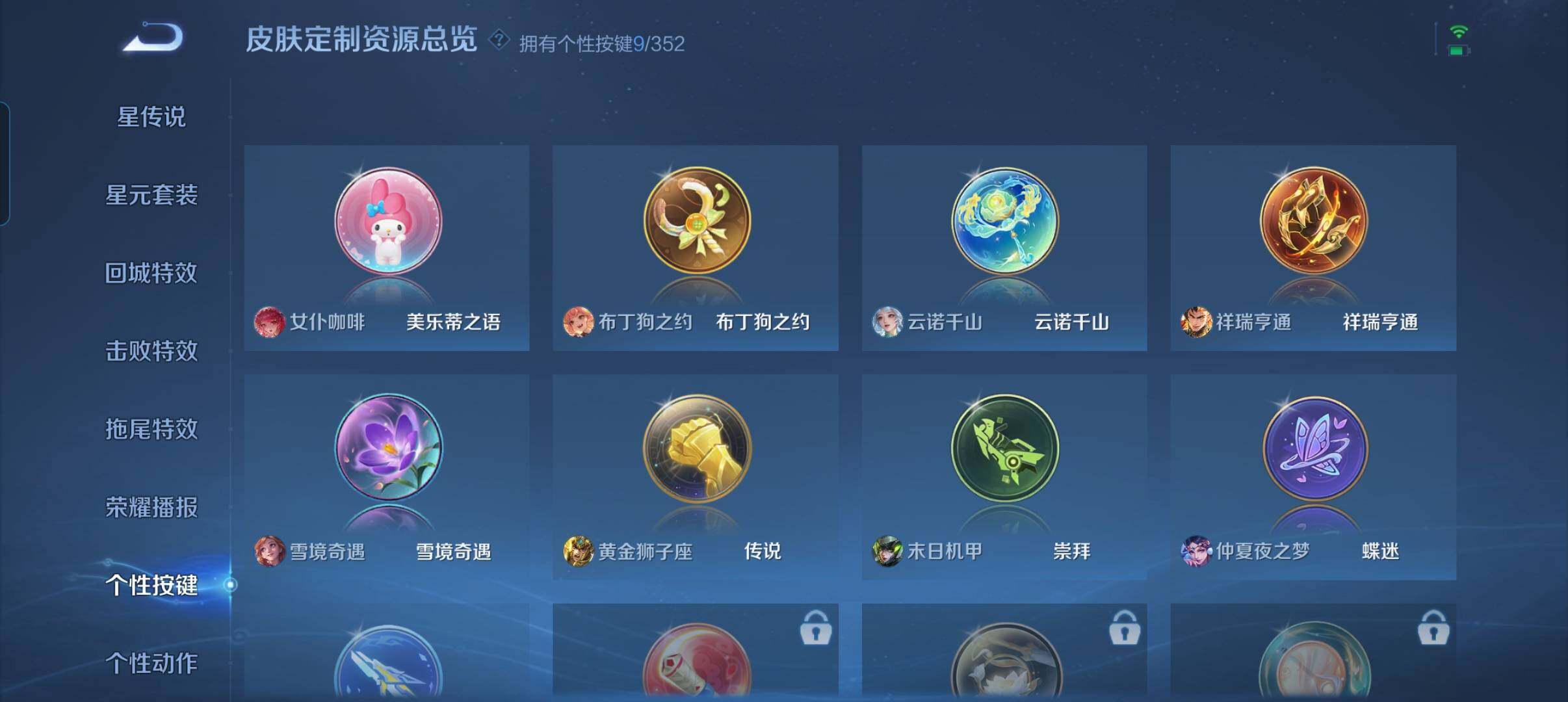 WZCMW3477088王者荣耀账号详情图11