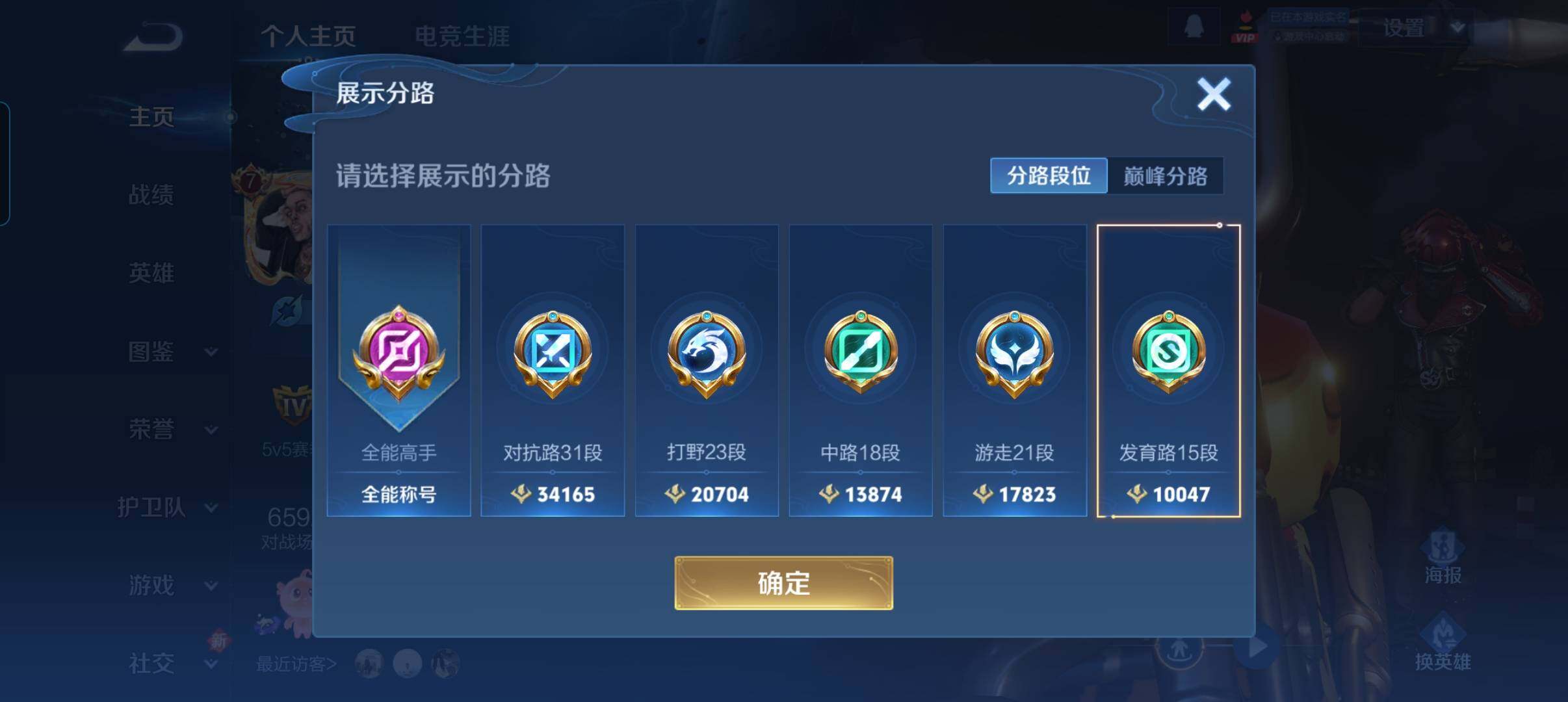 WZCMW3477088王者荣耀账号详情图9