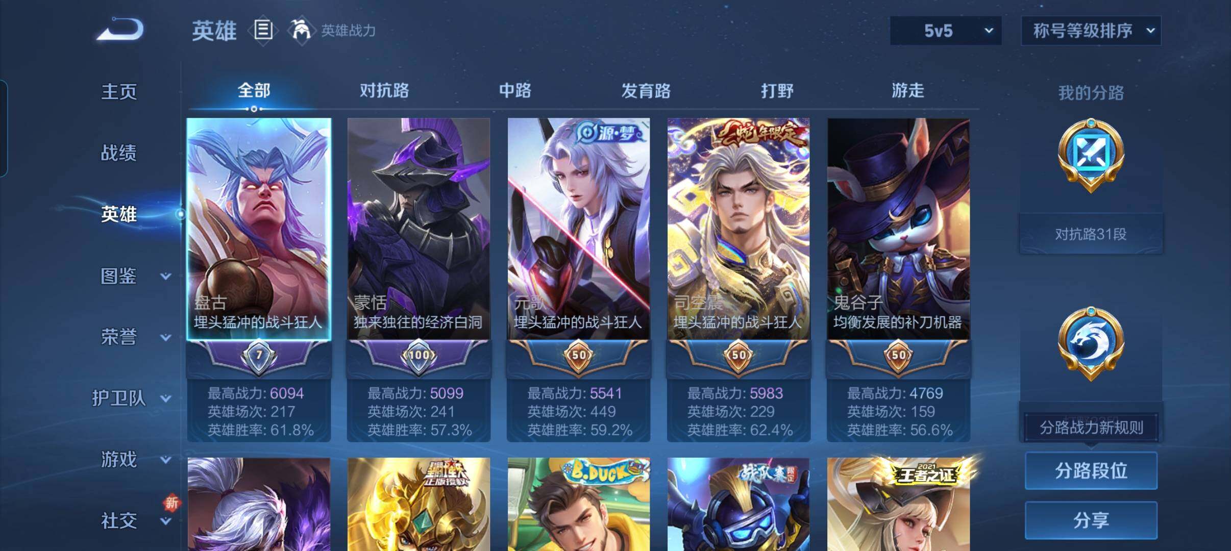 WZCMW3477088王者荣耀账号详情图15