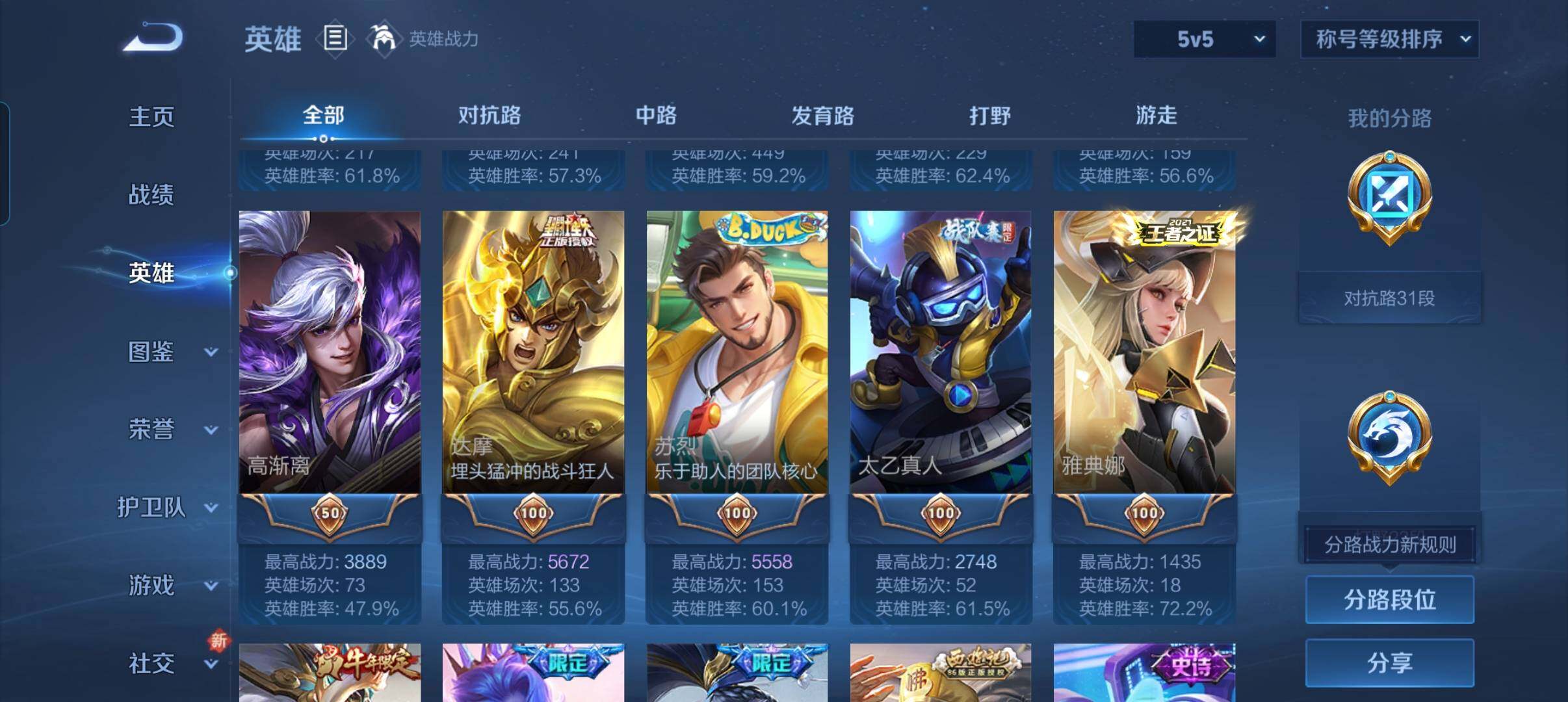 WZCMW3477088王者荣耀账号详情图16