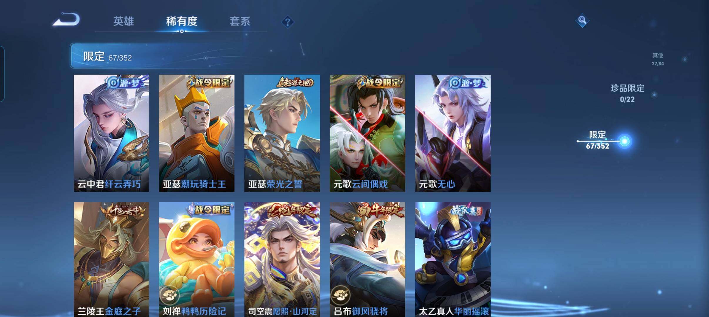 WZCMW3477088王者荣耀账号详情图17