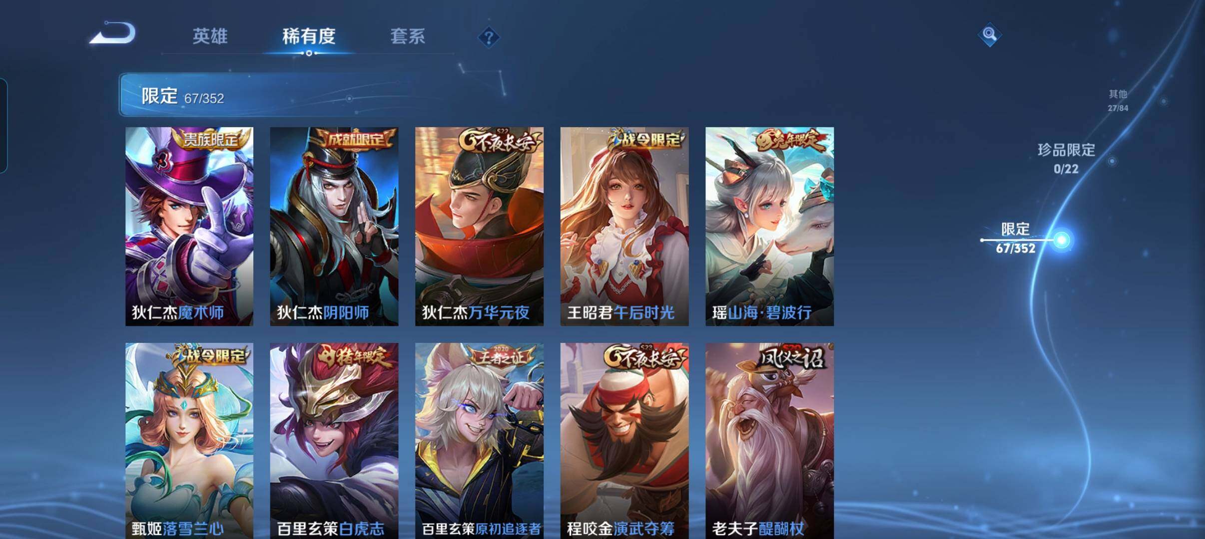 WZCMW3477088王者荣耀账号详情图20