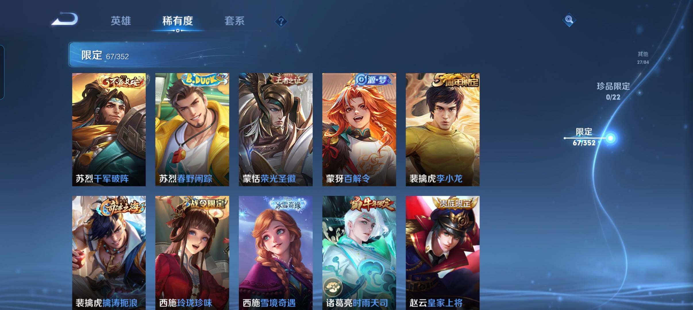 WZCMW3477088王者荣耀账号详情图21