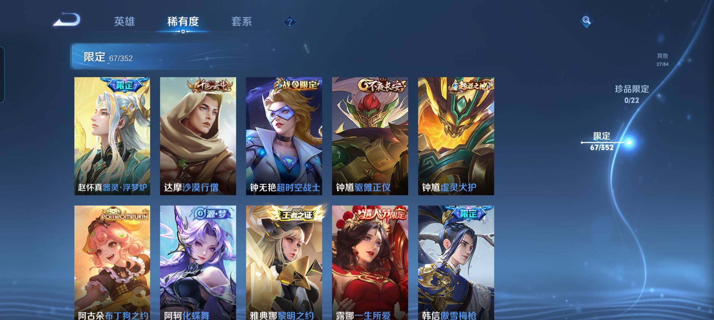 WZCMW3477088王者荣耀账号详情图22