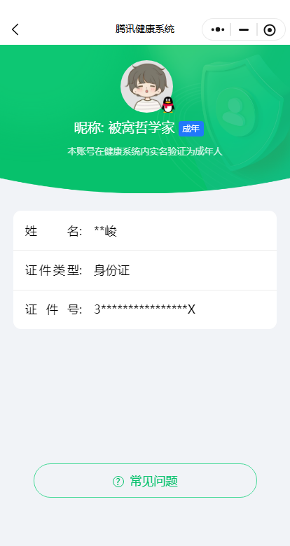 WZKG457369王者荣耀账号详情图4