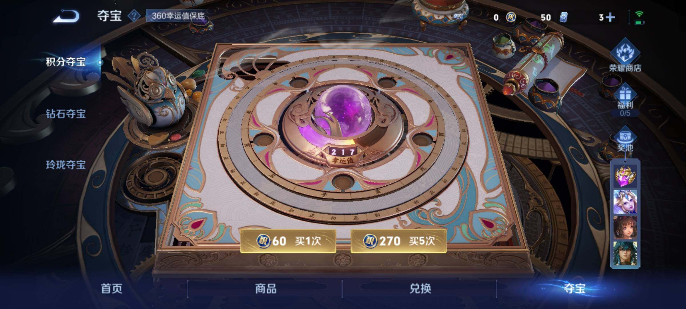 WZKG457369王者荣耀账号详情图6