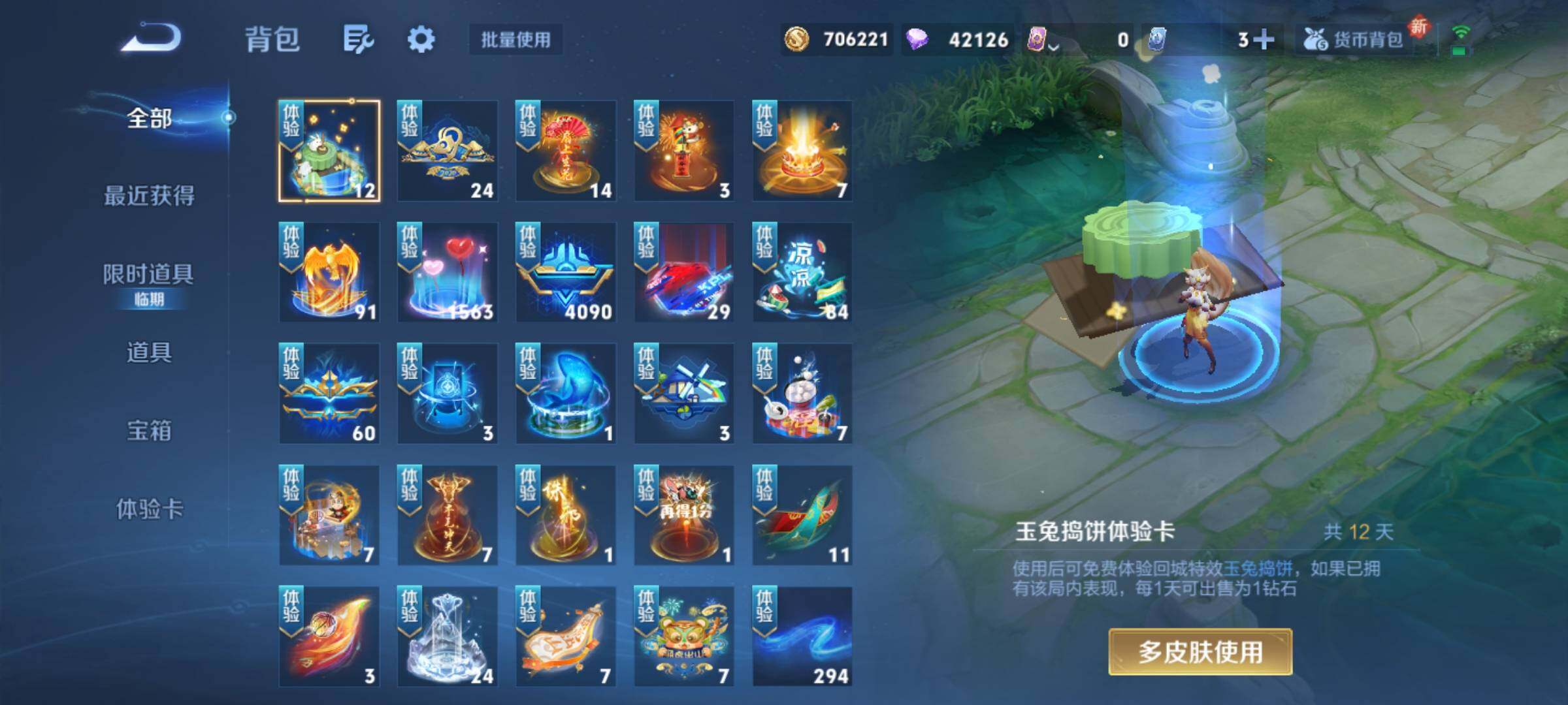 WZKG457369王者荣耀账号详情图7