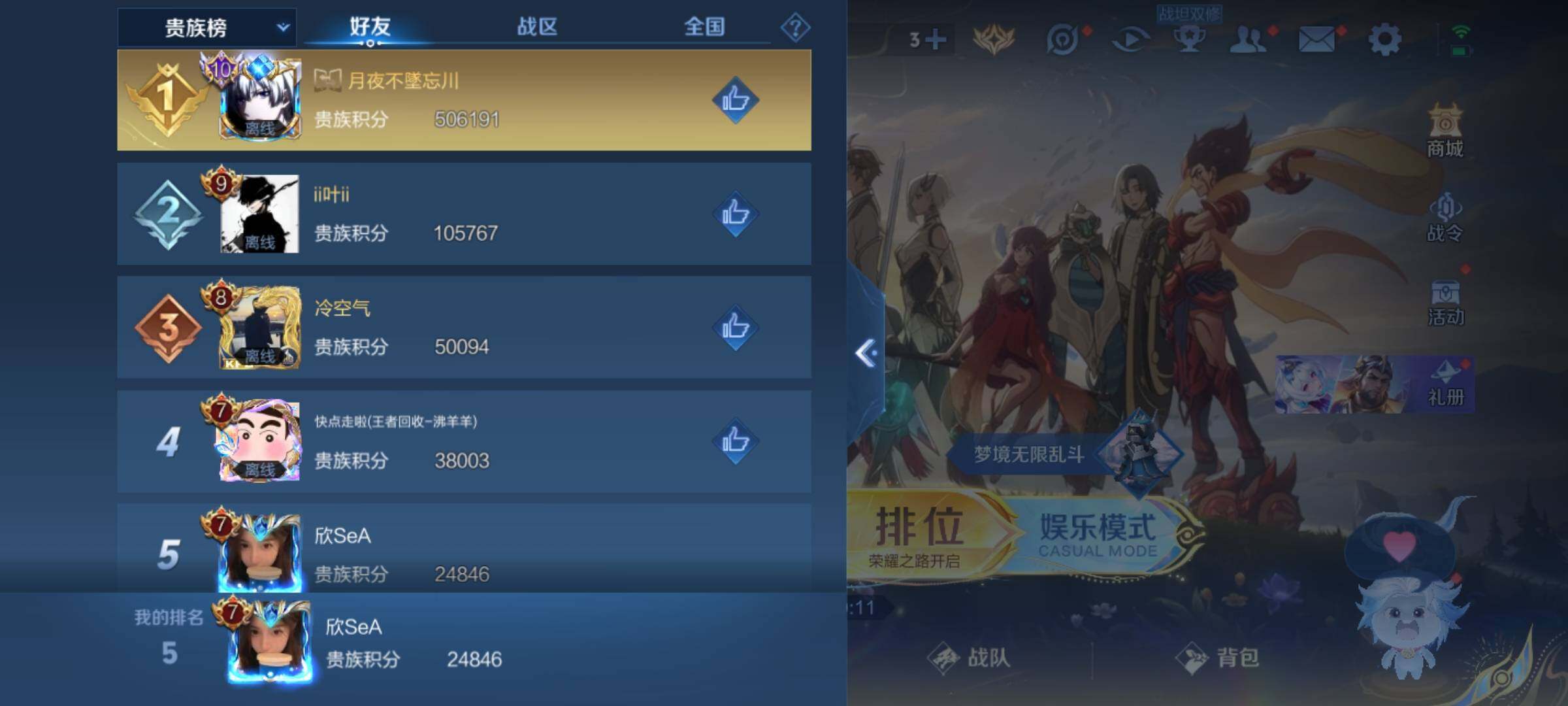 WZKG457369王者荣耀账号详情图11