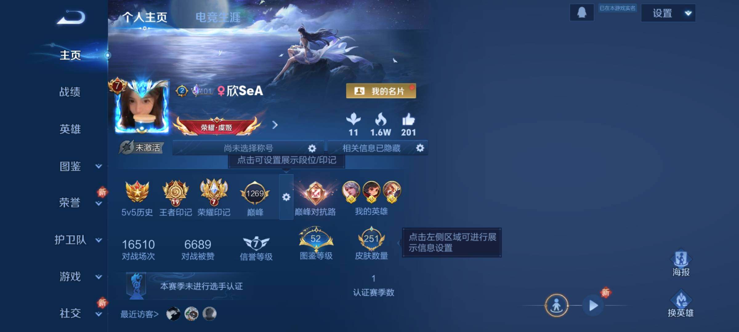 WZKG457369王者荣耀账号详情图20