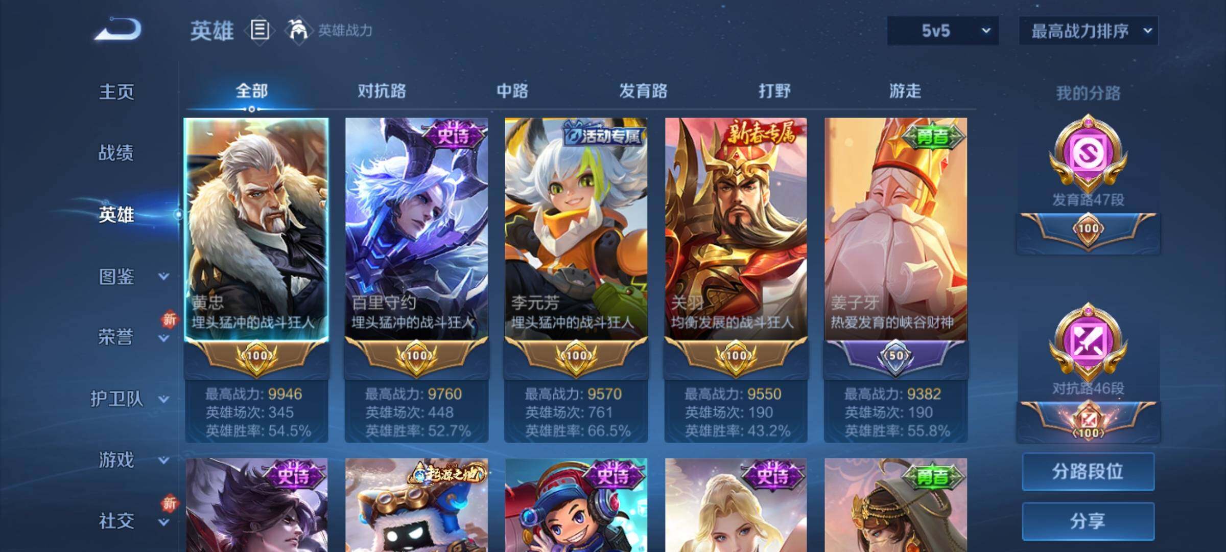 WZKG457369王者荣耀账号详情图12