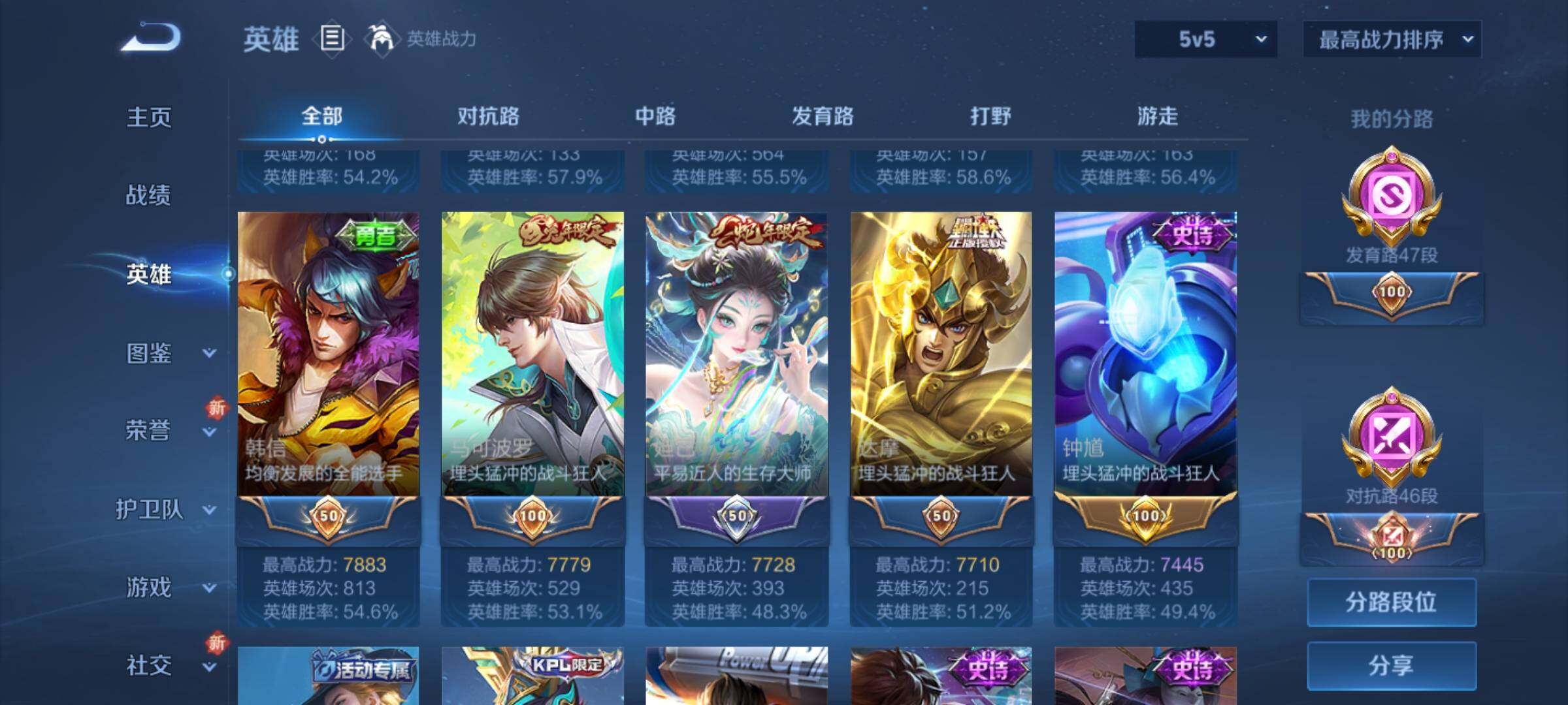 WZKG457369王者荣耀账号详情图13