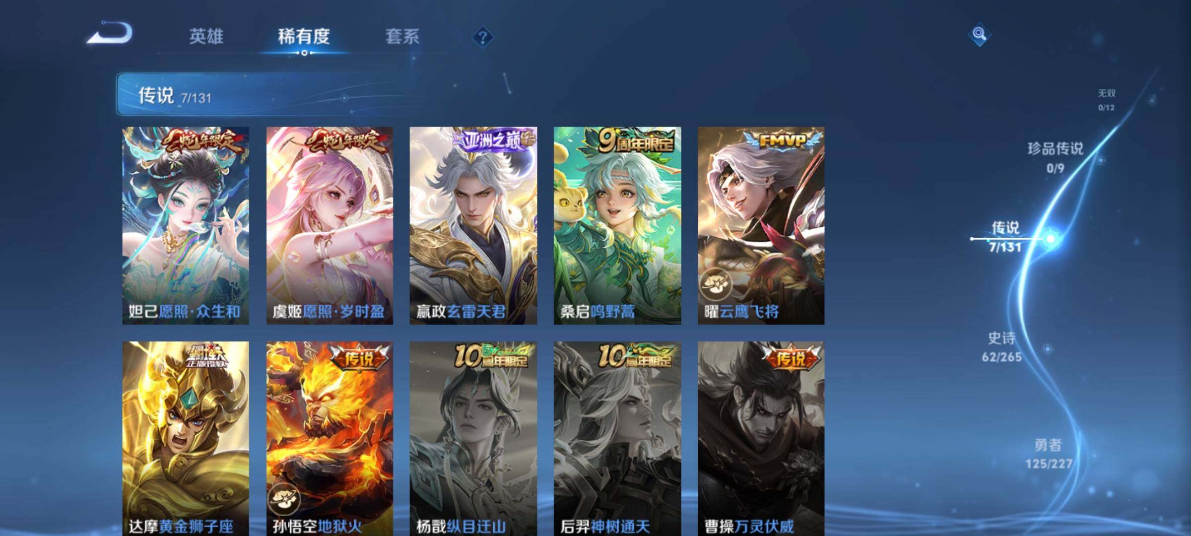 WZKG457369王者荣耀账号详情图15